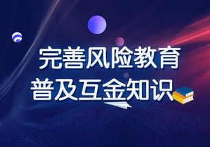 互聯(lián)網(wǎng)金融風(fēng)險教育勢在必行，龍貸以行動踐行守護之道