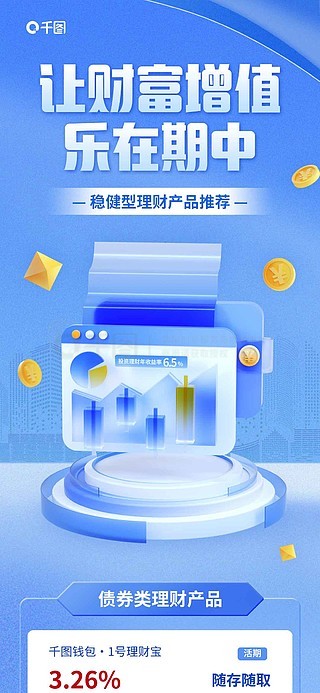 解鎖金融未來(lái) 一站式圖片免費(fèi)下載平臺(tái)助力互聯(lián)網(wǎng)金融創(chuàng)新